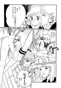 [Wada Erika] A! Ikenai