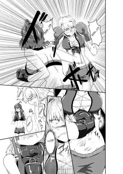 [purgatory (Shaa)] merciless defeat to you [English] [FC] [Digital]