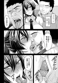 [Nishida Megane] Haiboku no Bigaku [Digital]