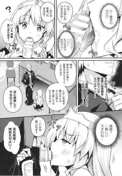 Shangri-La No Kumotsu Onna Kishi Reizoku Tan