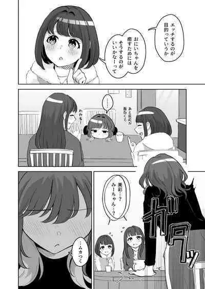 Yuragi Sanshimai wa Yoshi Yoshi Shitai