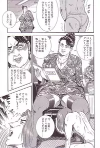 [Anmo] Comic For Masochist Only 3 (Anmo's works)