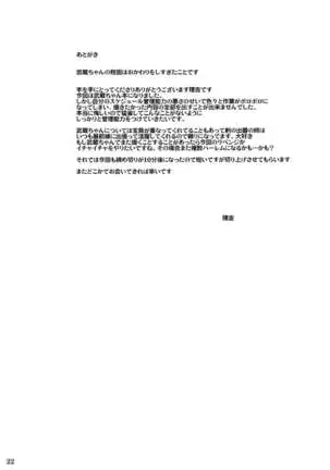 Musashi-chan Oji-san ni Kussuru | Musashi-chan Submits to Oji-san