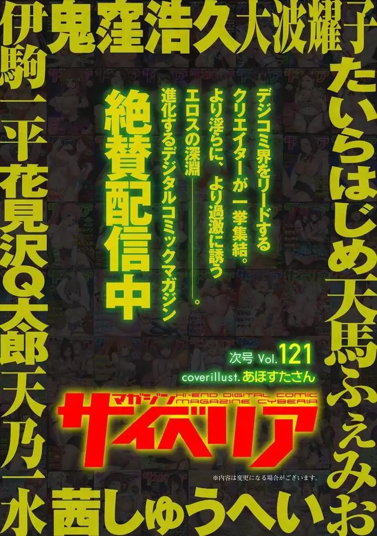 Magazine Cyberia Vol. 120