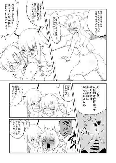 Onna Boukensha ga Inma ni Tsukamatta Hanashi