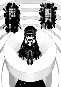 (C87) [GADGET (A-10)] GIRLIE: EX (Puella Magi Madoka Magica) [Chinese] [沒有漢化]