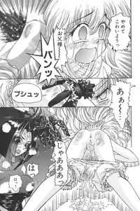 [Anthology] Little Pierce Vol.02