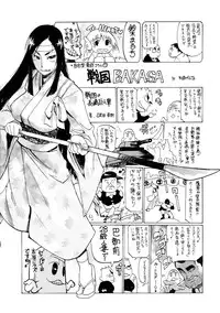 [Anthology] Sengoku Hime Bushou Ryoujoku Den