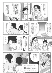 (C88) [Coonelius (Coo)] Ou-sama Appli de Nani o Suru!? ver 2