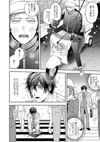 Tomodachi Dakedo Oishisou