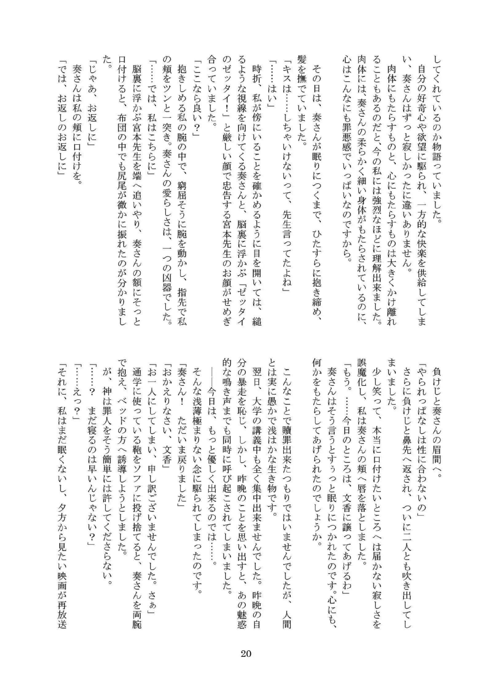 Kanyade-san to Watashi 2