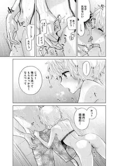 Noraneko Shoujo to no Kurashikata Ch. 1-31