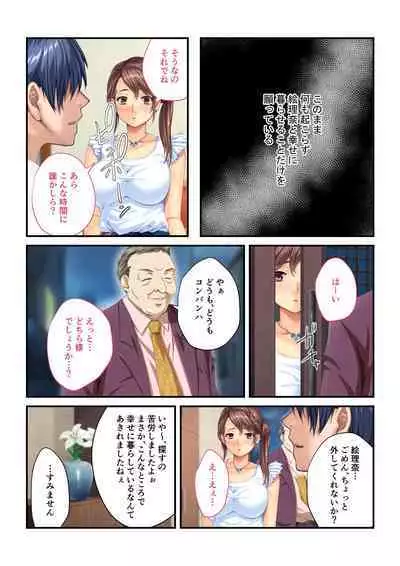 [Drops!] Aisai NTR ~Otto ni Meijirareta Sei Settai~ Mosaic Comic Soushuuhen