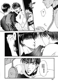 [Shouhoku Taiiku Yougushitsu (Yamane Ayano)] F4 - Sacrifice (Slam Dunk) [Chinese]