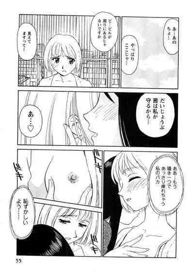 Hana no Iro - Colors of Flowers