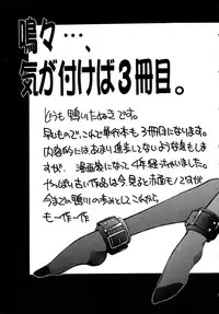 [Kamogawa Tanuki] INNOCENCE