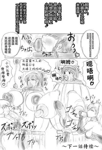 [Gan Sukii] Claire and Lean ~ Incubus's Sacrifice ~ [Chinese] [可乐不咕鸟联合汉化]