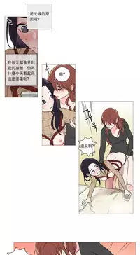 [The Jinshan] Sadistic Beauty Ch.1-39 [Chinese] [17汉化]