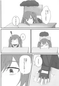 Watashi no 45-nee wa Hitori dake!