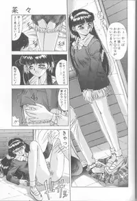 [Yuuki] Hisui no Takarabako