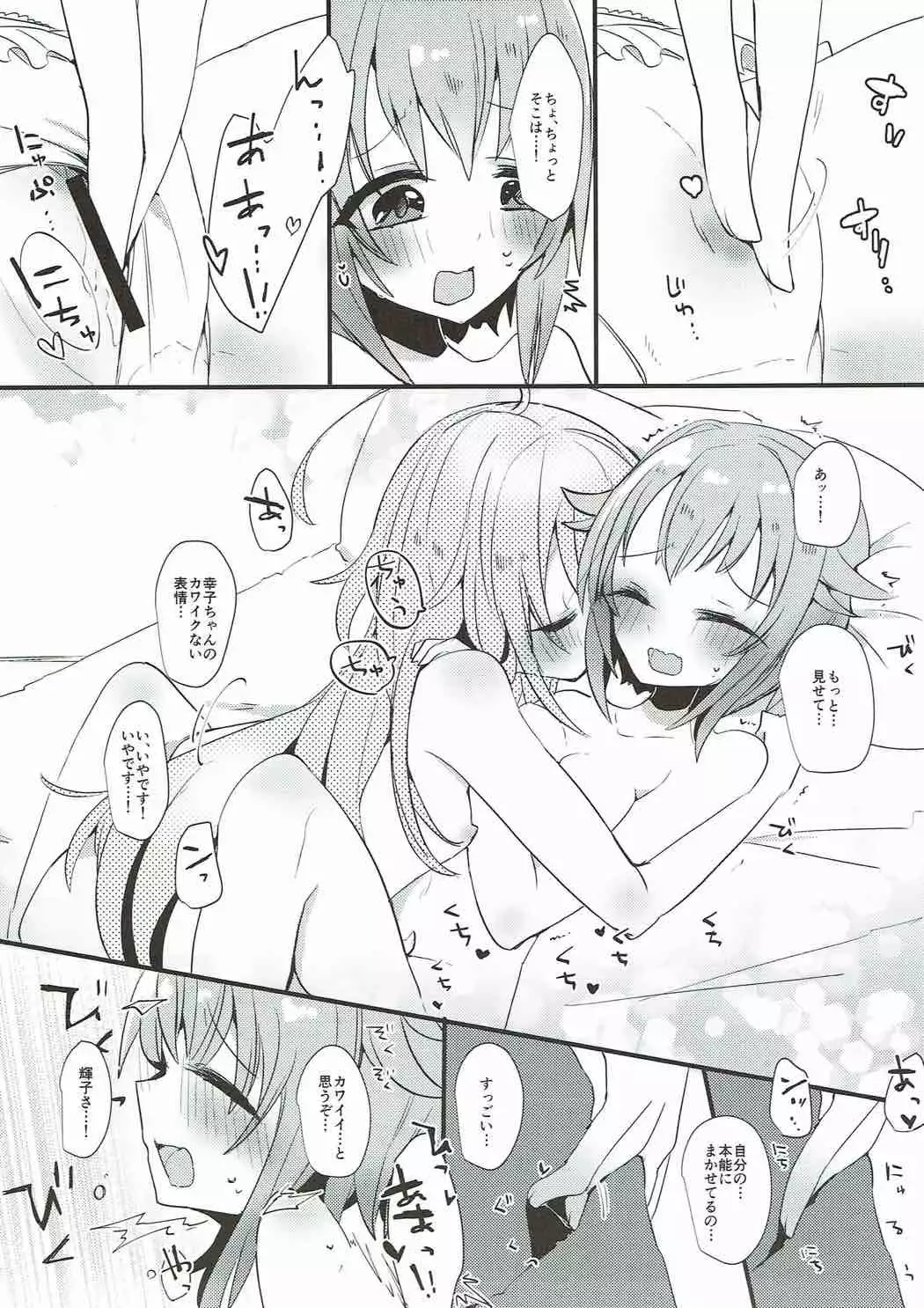 Mayonaka wa Futari Bocchi