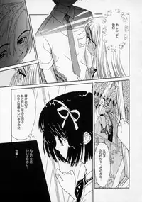 [Rie-chan 14-sai] Boku no Kanojo to Pink Iro
