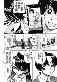 [Chunrouzan] Mienai Mukougawa [Chinese] [DP控個人漢化]