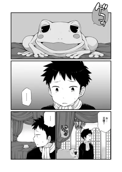 [CHIN-UP (Pocchi)] Ou-samaa!! [Digital] (Ongoing)