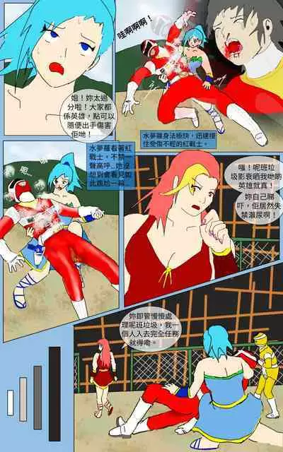 [MA] Mission 33 (Denji Sentai Megaranger)