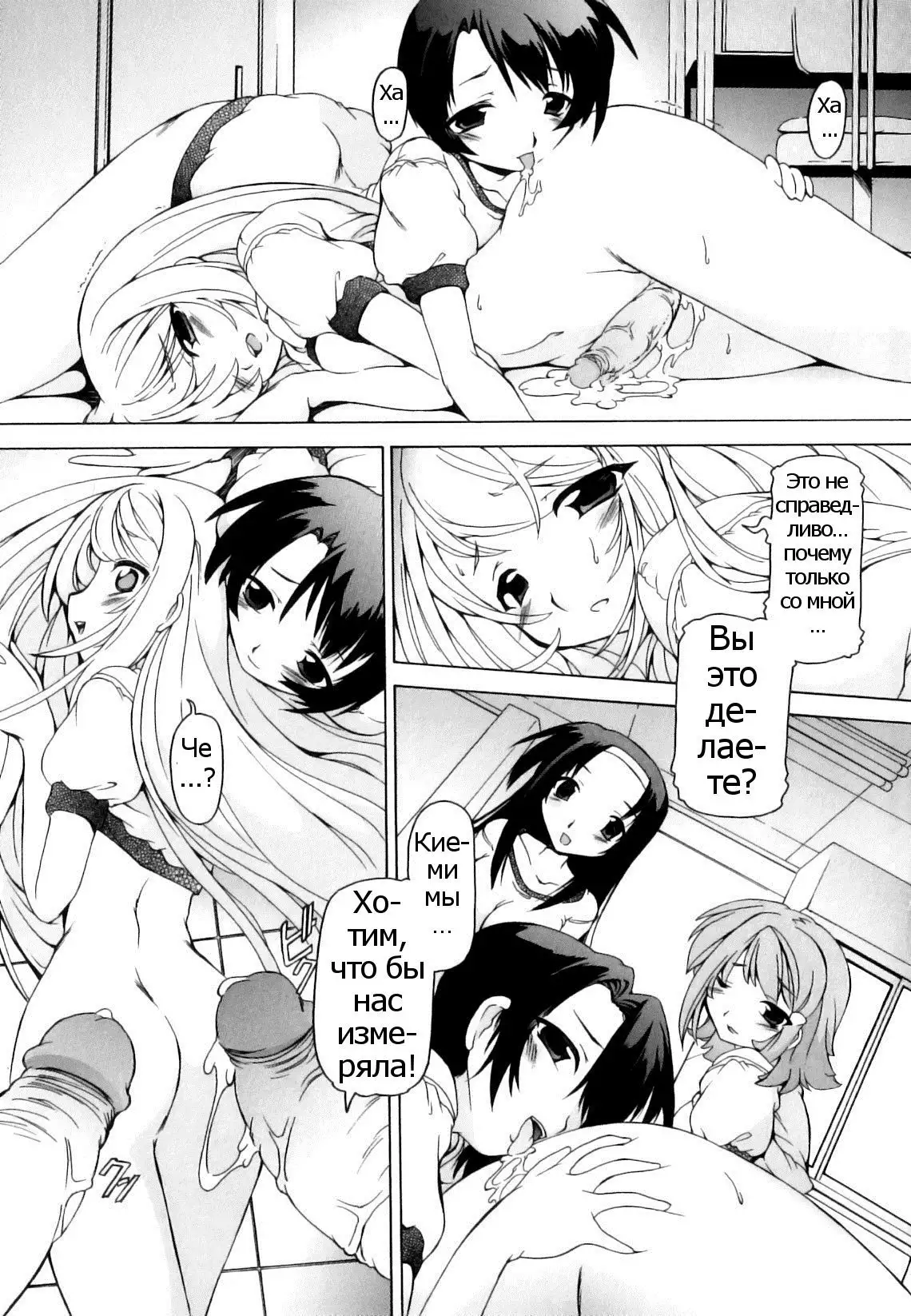 Tsuyudaku Futanari Musume Ch.1