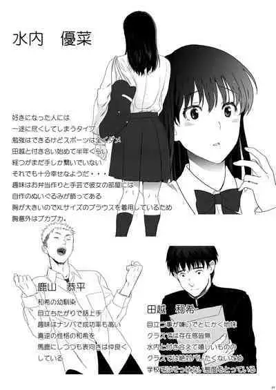 Seijun Kanojo no Houkai