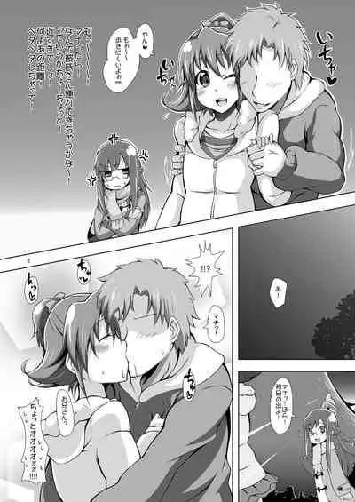 Mana ni Kareshi ga Dekimashita.