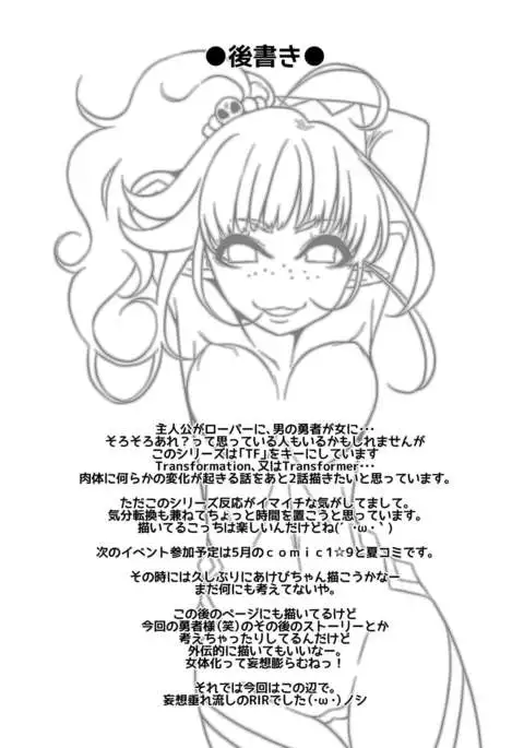 Anata wa Watashi no Geboku-sama♡ for Yuusha-sama☆