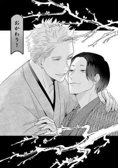 Boy's Love Oharai Mousu! | 进行BL除灵吧! Ch. 1-4 + 加笔 + 番外