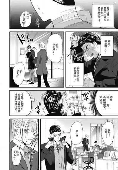 Goshidou no Hodo! | 还请多多指教! Ch. 1-3