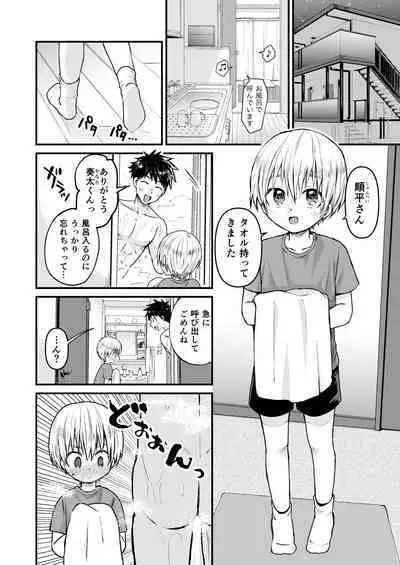 Reiwa no Kumaya-san Sairokushuu