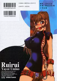 [Umino Yayoi] Ruirui