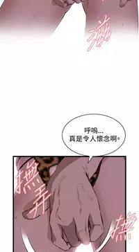 Take a Peek 偷窥 Ch.39~58 [Chinese]中文