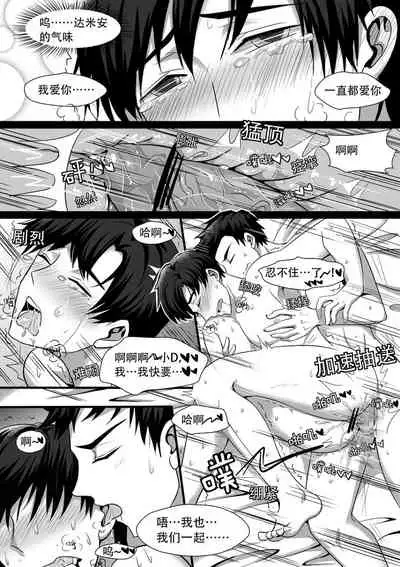 [Meowchain/Mar] You Smell Like My Sin (Batman)