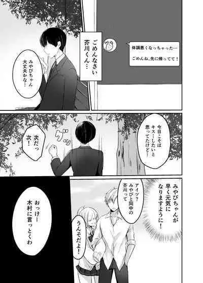 Namaiki na Majime Gal o Wakaraseta Syou