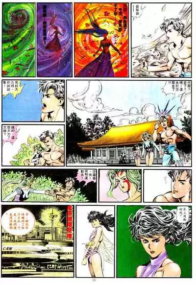 New A Moment of Romance~ Hadougirl