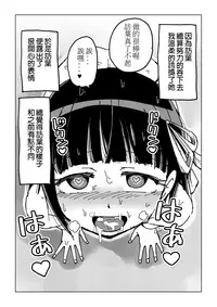 [Ari and Mura] Osananajimi Saimin Choukyou Nikki [Chinese] [37G個人漢化] [Ongoing]