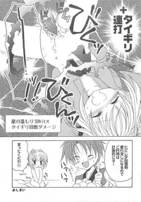 (C74) [Matsurika, SCOOP (Tachibana Sakuya, Kankiriko)] Under Moon SP (Ragnarok Online)