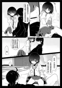 [Sunset Beach (Hammer)] Dear Black Chocolate (Bakemonogatari) [Chinese][Digital]