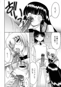 [Izumi Yuujiro] World Wide Love!