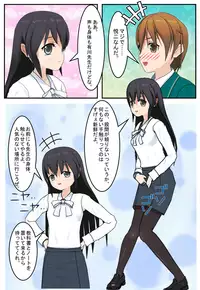 [Tira] Sensei no Karada!