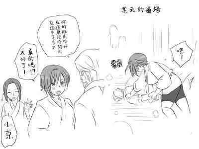 [Eroe] Seitenkango, Shinyuu to ~Sonogohen~ Ch. 1-5 [Chinese] [路过的骑士汉化组]