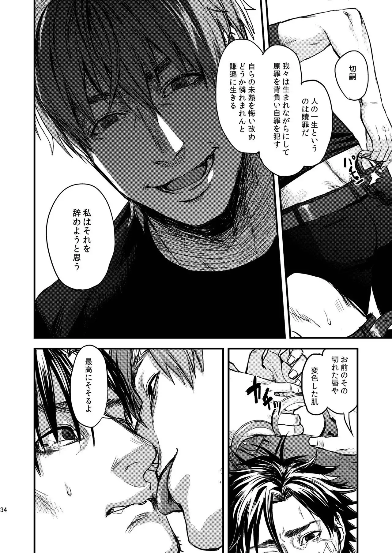 Ryouki Tekina Kareshi