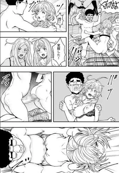 DQN-kou wa Ore no Kyokon ni Muchuu