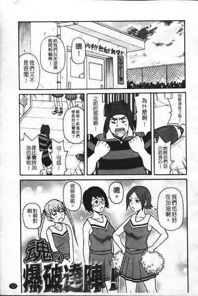 Super Monzetsu Mega Bitch